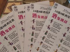 -久馆NineHouse