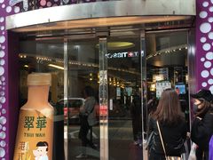 -翠华餐厅(旺角文华商场店)