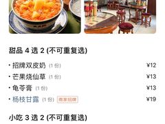 -捷信牛奶甜品世家(五道口店)