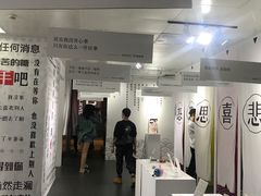 -成都失恋馆