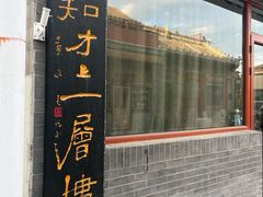 -铃木食堂(杨梅竹店)