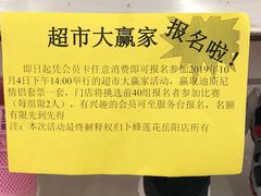 -卜蜂莲花(岳阳店)