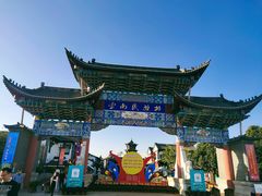 -云南民族村