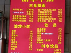 -丽华早点(大成路店)