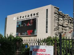 -辽宁古生物博物馆