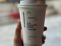 松露巧克力风味抹茶拿铁-星巴克臻选(济南恒隆店)