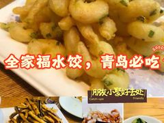 -船歌·鱼水饺青岛菜(闽江二路店)