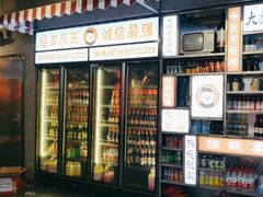 -大头叔烤鸡爪·朝鲜族烤串(天池路店)