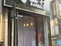 -烤五行·烧烤烤串(石佛营店)