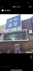 -欧意风尚·烫染·接发