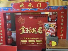 -村长家的疙瘩汤·东营菜(东营茶城店)