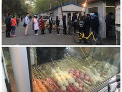 -庞记炸串