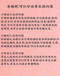 点击看大图 -美诺婚礼策划·求婚策划