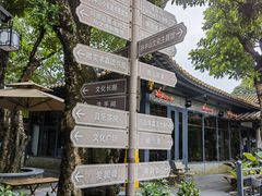 -香山家宴