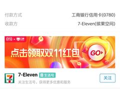-7-ELEVEn(缤果空间店)