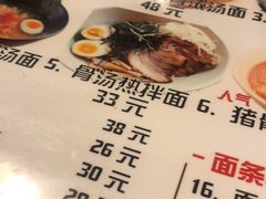 -日出拉面(望京店)