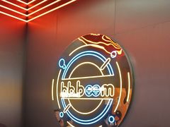 -bb boom运动闯关密室·聚会团建·家庭亲子(龙湖西溪天街店)