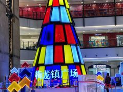 -梅龙镇广场