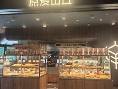 -原麦山丘(凯德MALL·大峡谷店)