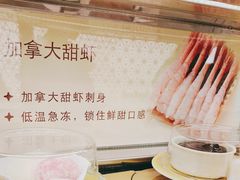 -争鲜回转寿司(浦东三钢里PLUS店)