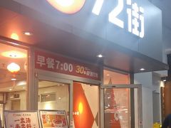 -72街荷叶饭(东方宝泰广场店)