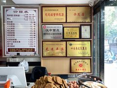 -张明富面皮店(东大街店)