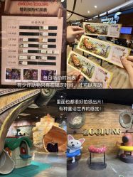 -Zoolung Zoolung动物主题公园(海信广场店)