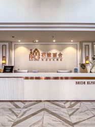 -花嫁丽舍婚礼殿堂(世博江景店)