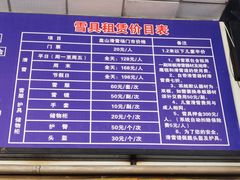 -蓟县盘山滑雪场