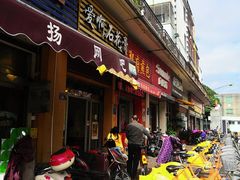 门面-爱啊石花膏