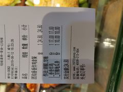 账单-1973继光香香鸡(大东方百货店)