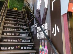 -小郡肝串串(解放碑店)