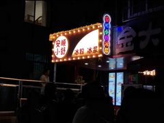 -夏食光安顺小舒冰粉冰浆(甲秀楼店)