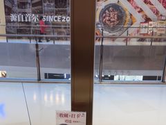 -新吉士·上海菜(浦东LCM置汇旭辉店)