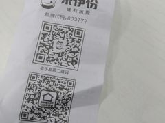 -来伊份(仙霞路五店)