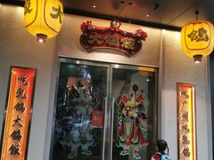 -大鸽饭(汉溪长隆店)