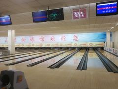 -五台山·保龄球馆