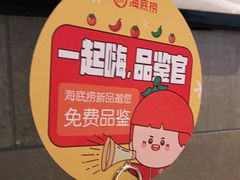 -海底捞火锅(锦艺城店)