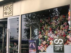门面-奈雪的茶(赛格店)