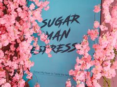 -sugarman espresso素饮糖人高新咖啡工厂