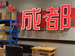 -海椒市落舌·麻辣烫冒菜(晶融汇店)