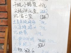 菜单-松云居