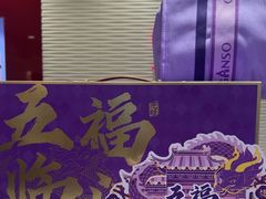 -GANSO元祖食品(莘潭店)