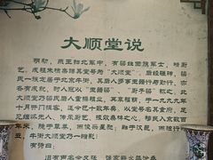 -大顺堂食府(牛街店)