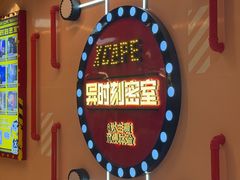 -Xcape异时刻密室逃脱魔法互动(瑞虹天地太阳宫店)