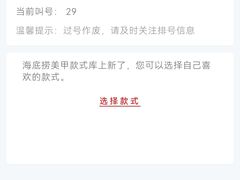 -海底捞火锅(枫蓝国际购物中心店)