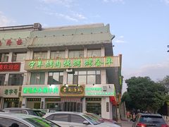 -老毛手抓·盐池滩羊非遗手抓(宁夏总店)
