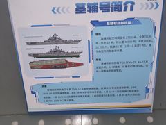 -泰达航母主题公园