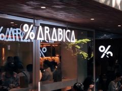 门面-% Arabica阿拉比卡咖啡(武汉天地店)