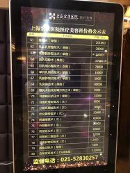 点击看大图 -上海宏康医院·医疗美容科